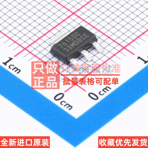 线性稳压器(LDO) TLV76150DCYR SOT-223 TI/德州 电子元器件配单