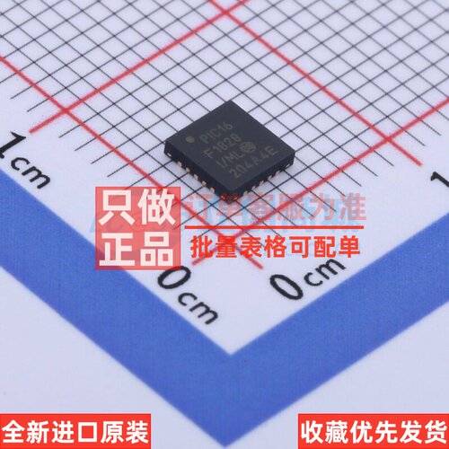 单片机(MCU/MPU/SOC) PIC16F1828T-I/ML QFN-20 MICROCHIP(美国微