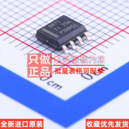 步进电机驱动芯片 DRV8871DDAR SO-8 TI/德州 电子元器件原装正品