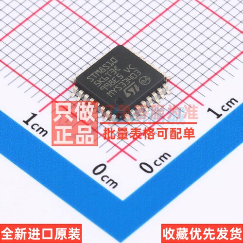 单片机(MCU/MPU/SOC) STM8S105K6T3C LQFP-32 意法半导体芯片