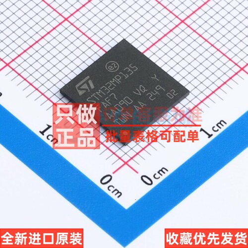 单片机(MCU/MPU/SOC) STM32MP135FAF7 TFBGA-320(11x11) 意法