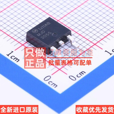 三极管(BJT) MJD3055TF TO-252 onsemi(安森美) 电子元件原装正品