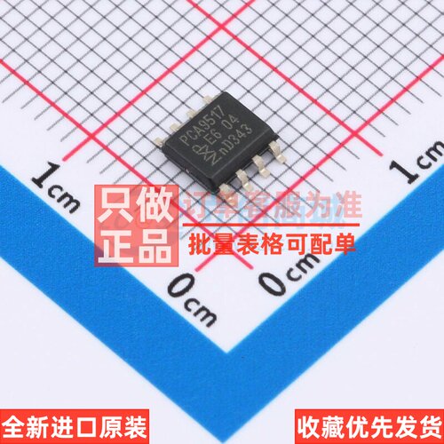 信号缓冲器.中继器.分配器 PCA9517D.118 SOP-8 安世 电子元器件