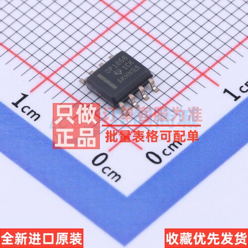 音频功率放大器 OPA1656ID SOIC-8 TI/德州 电子元件配单原装正品