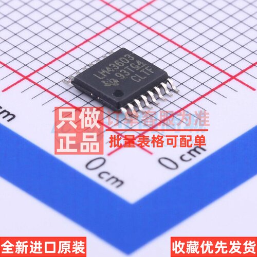 DC-DC电源芯片 LM43603PWPR TSSOP-16 TI/德州 电子元件原装正品