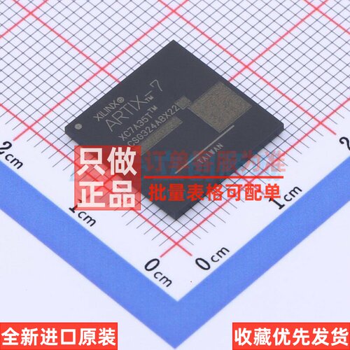可编程逻辑器件(CPLD/FPGA) XC7A35T-2CSG324C CSPBGA-324 XILINX