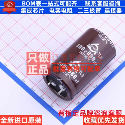 牛角型直插件电解电容30XL50mm 680uF 20% 400V TLS 400V680 30-5