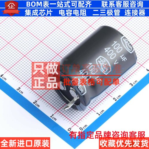牛角型直插件电解电容22XL30mm 100uF 20% 400V LS-101M2G---2230