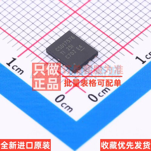场效应管(MOSFET) CSD17576Q5B VSONP-8 TI/德州 电子元器件配单