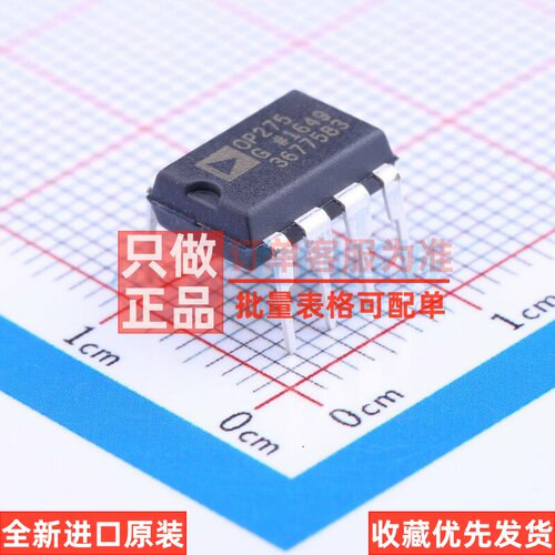 音频功率放大器 OP275GPZ DIP-8 ADI(亚德诺) 电子元器件原装正品