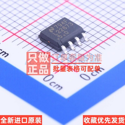 DC-DC电源芯片 LM22673MRE-5.0/NOPB ESOP-8 TI/德州 电子元器件