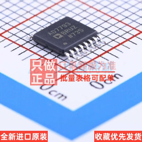 模数转换芯片ADC AD7793BRUZ-REEL TSSOP-16 ADI(亚德诺) 元器件