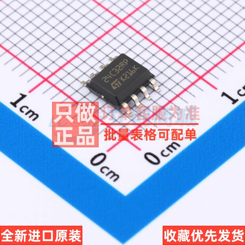 EEPROM M24C32-RMN6P SOIC-8 意法半导体芯片 电子元器件原装正品