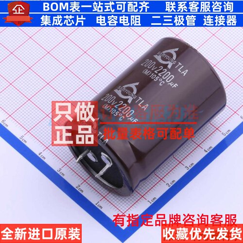 牛角型直插件电解电容35XL50mm 2200uF 20% 200V TLA200V2200M35-