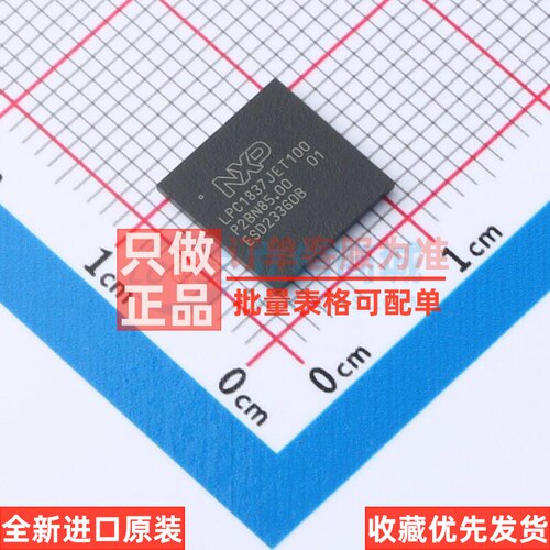 单片机(MCU.MPU.SOC) LPC1837JET100E TFBGA-100 安世 电子元器件
