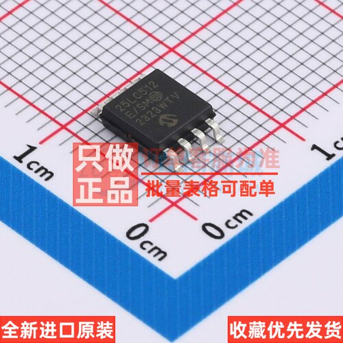 EEPROM 25LC512T-E/SM SOIJ-8-5.28mm MICROCHIP(美国微芯) 原装