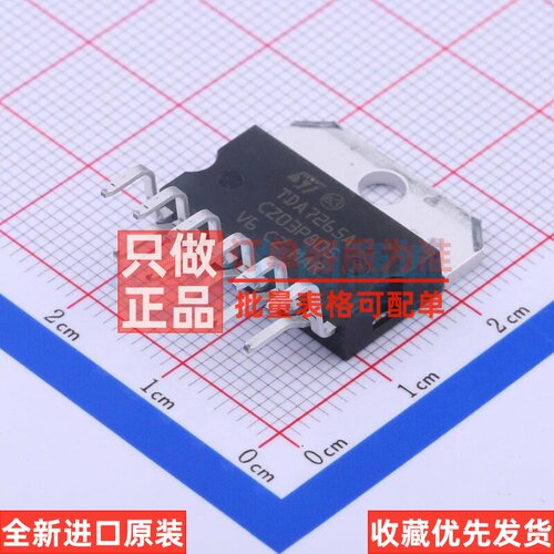 音频功率放大器 TDA7265A Multiwatt-11 意法半导体芯片 原装正品