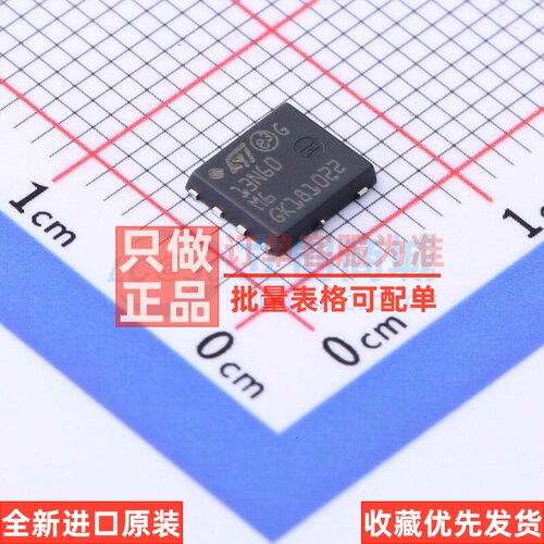 场效应管(MOSFET) STL13N60M6 PowerFLAT-8 意法半导体芯片 原装
