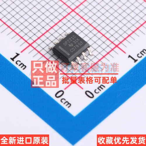 运算放大器 OPA2210IDR SOIC-8 TI/德州 电子元器件配单原装正品