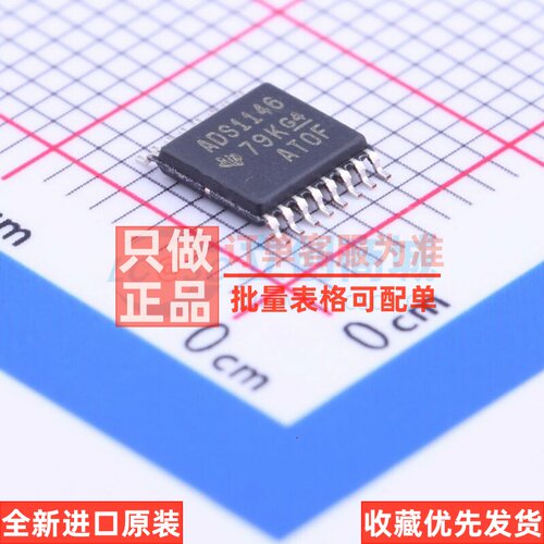 模数转换芯片ADC ADS1146IPWR TSSOP-16 TI/德州 电子元器件配单