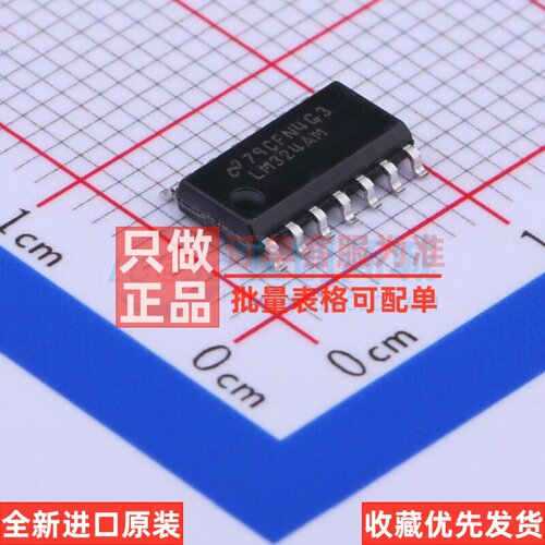 运算放大器 LM324AM/NOPB SOIC-14 TI/德州 电子元件配单原装正品