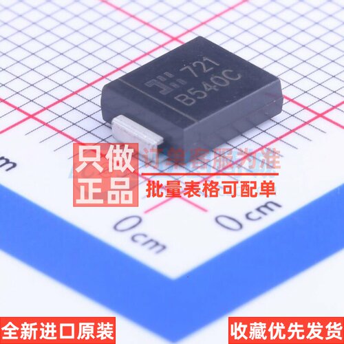 肖特基二极管 B540C-13-F DO-214AB DIODES(美台) 电子元器件配单
