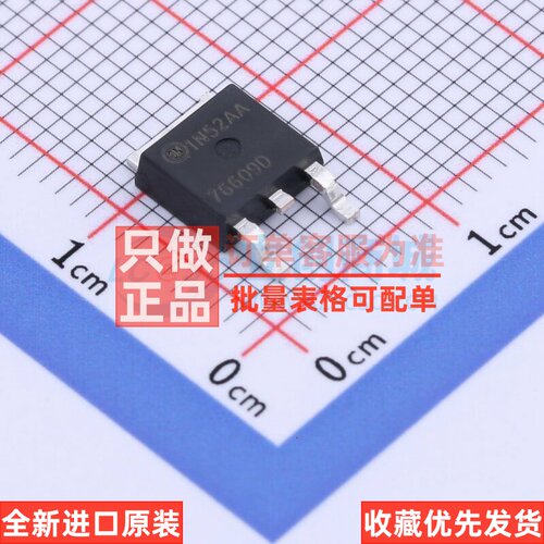 场效应管(MOSFET) HUF76609D3ST TO-252AA onsemi(安森美) 元器件