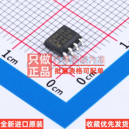 FET输入运放 AD8626ARZ-REEL SOIC-8 ADI(亚德诺) 电子元器件配单