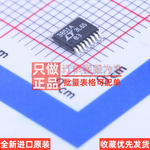 DC-DC电源芯片 LTC3851AEMSE#PBF MSOP-16 ADI(亚德诺) 原装正品