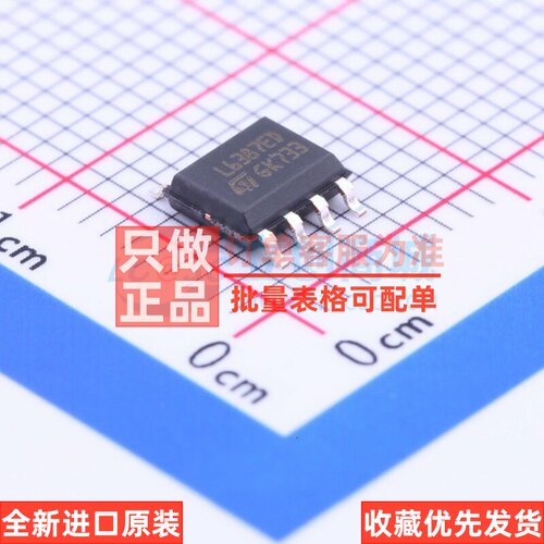 栅极驱动芯片 L6387ED SOIC-8 意法半导体芯片 电子元件原装正品