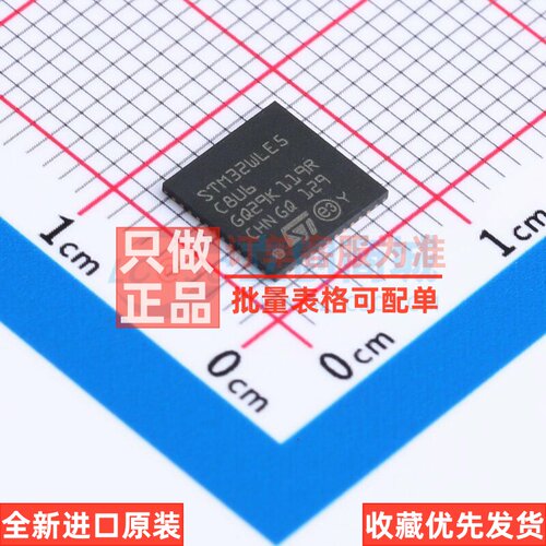 单片机(MCU/MPU/SOC) STM32WLE5C8U6 UFQFPN-48 意法半导体芯片