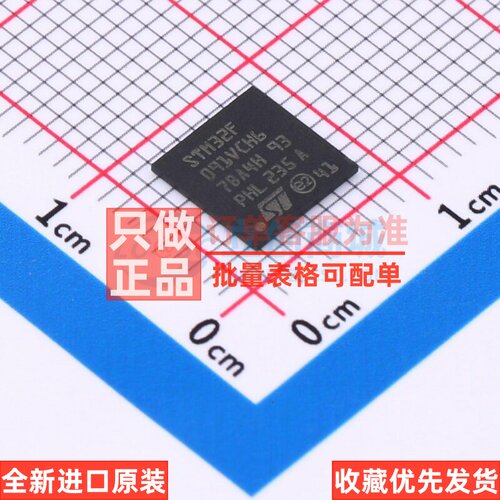 单片机(MCU/MPU/SOC) STM32F091VCH6 UFBGA-100 意法半导体芯片