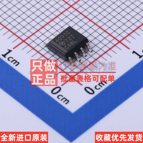 运算放大器 THS4031CD SOIC-8 TI/德州 电子元器件配单原装正品