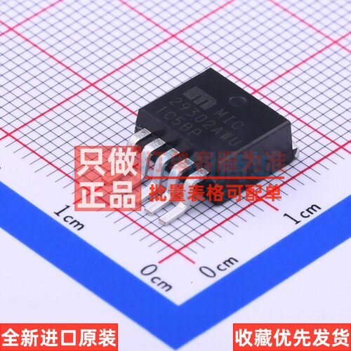 线性稳压器(LDO) MIC29302AWU-TR TO-263-5 MICROCHIP(美国微芯)
