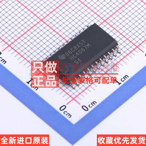 模拟开关/多路复用器 CD74HC4067M SOIC-24 TI/德州 电子元件配单