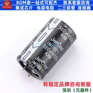 牛角型直插件电解电容30XL50mm 560uF 20% 450V RXB450V560M30X50