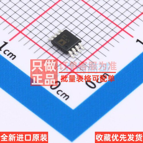 差分运放 AD8275ARMZ-R7 MSOP-8 ADI(亚德诺) 电子元器件原装正品