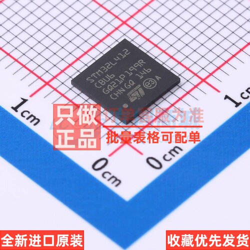 单片机(MCU/MPU/SOC) STM32L412CBU6TR QFN-48 意法半导体芯片