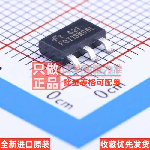 场效应管(MOSFET) FQT13N06LTF SOT-223 onsemi(安森美) 原装正品