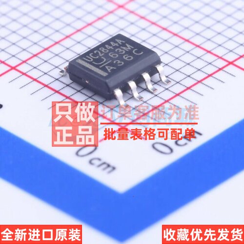 AC-DC控制器和稳压器 UC2844AD8TR SOIC-8 TI/德州 电子元件配单