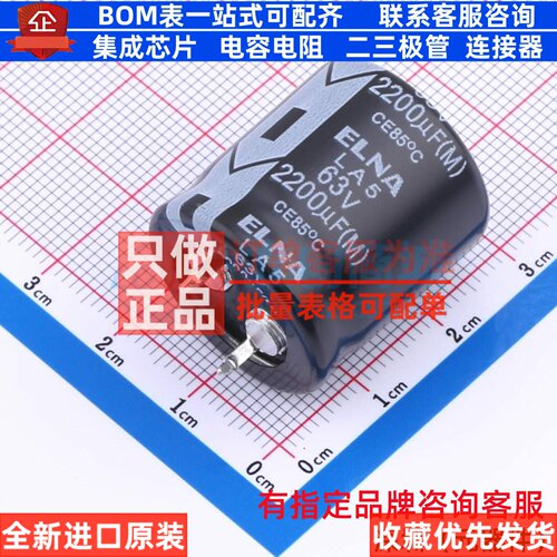 牛角型直插件电解电容22XL25mm 2200uF 20% 63V LA5-63V222MS22#N