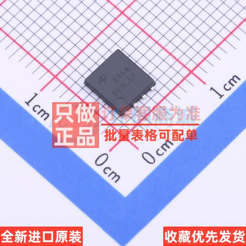 场效应管(MOSFET) AON6354 DFN-8(6.1x5.2) AOS/万代 电子元器件