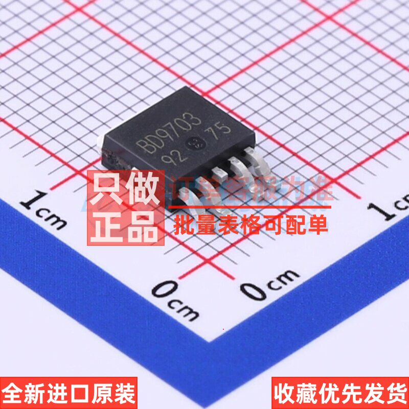 DC-DC电源芯片 BD9703FP-E2 TO-252-5 ROHM(罗姆) 电子元器件配单