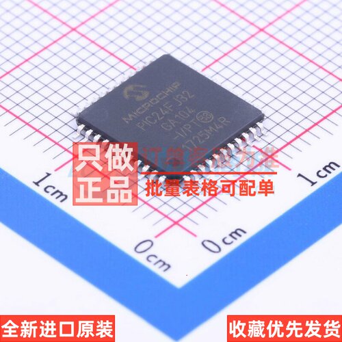 单片机(MCU/MPU/SOC) PIC24FJ32GA104-I/PT TQFP-44 MICROCHIP(美