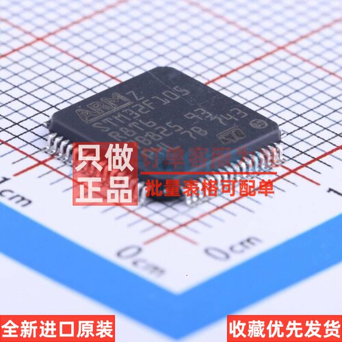 单片机(MCU/MPU/SOC) STM32F105R8T6 LQFP-64 意法半导体芯片