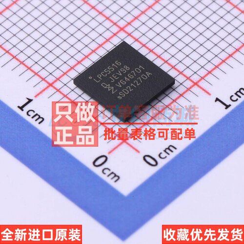 单片机(MCU.MPU.SOC) LPC5516JEV98E HTQFP-64 安世 电子元件配单