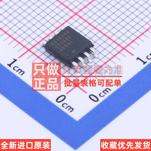 温度传感器 DS1624S+T&R SOIC-8 MAXIM(美信) 电子元器件原装正品