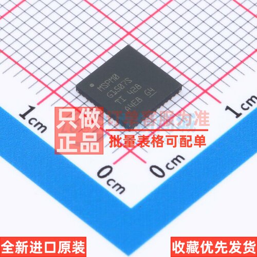 单片机(MCU/MPU/SOC) MSPM0G1507SRGZR VQFN-48 TI/德州 原装正品
