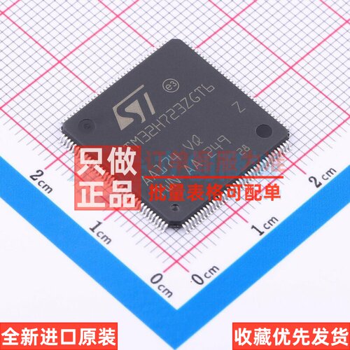 单片机(MCU/MPU/SOC) STM32H723ZGT6 LQFP-144 意法半导体芯片
