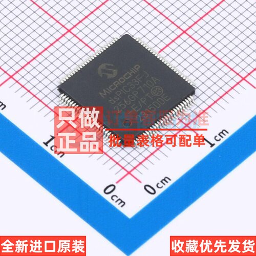 数字信号处理器(DSP/DSC) dsPIC33FJ256GP710A-E/PT TQFP-100 MIC
